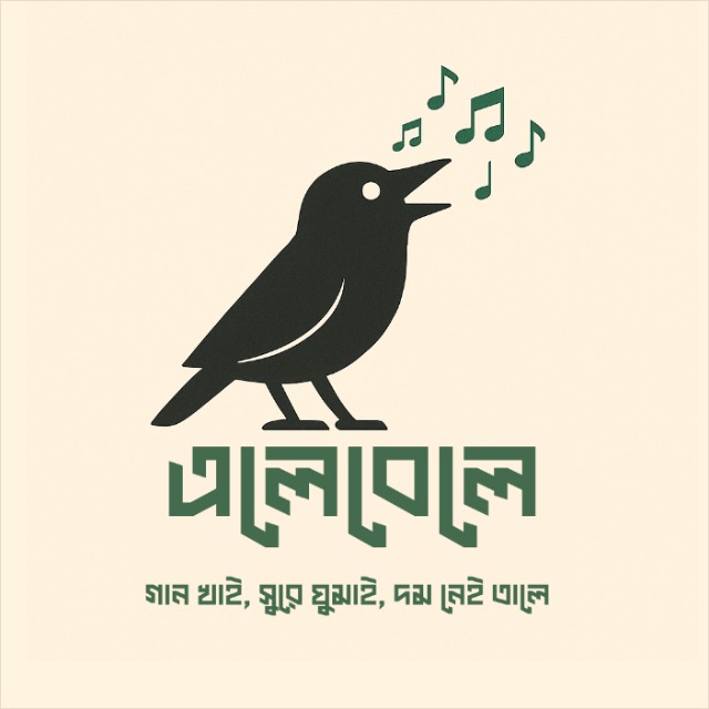 Elebele Logo